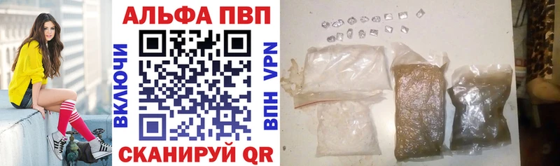 закладка  Альметьевск  APVP кристаллы 