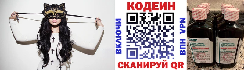 OMG рабочий сайт  Альметьевск  Codein напиток Lean (лин) 