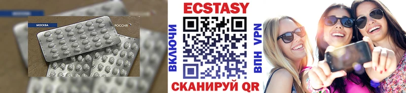 Экстази MDMA  Альметьевск 