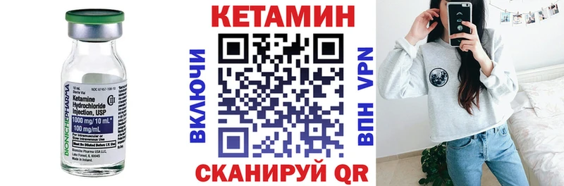 Кетамин VHQ  Альметьевск 