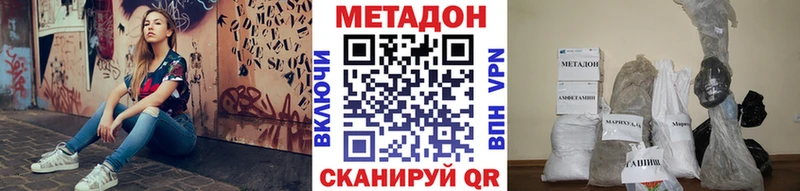 Метадон methadone  даркнет сайт  Альметьевск 